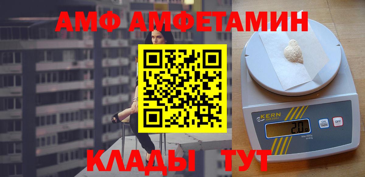 АМФЕТАМИН  Вход с VPN  Лосино-Петровский  АМФ VHQ 