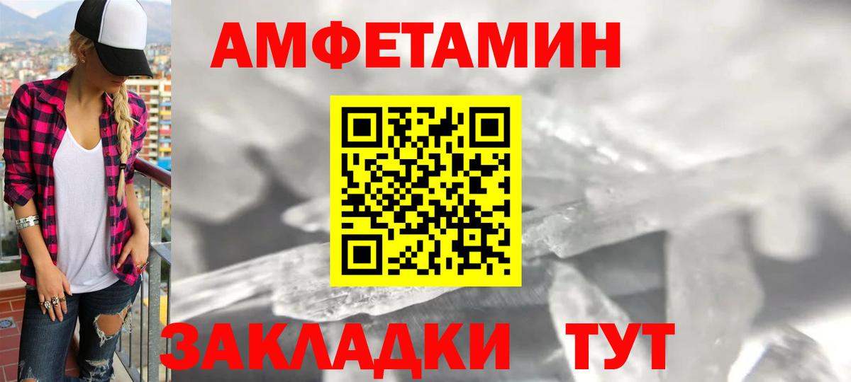 Амфетамин Premium Лосино-Петровский
