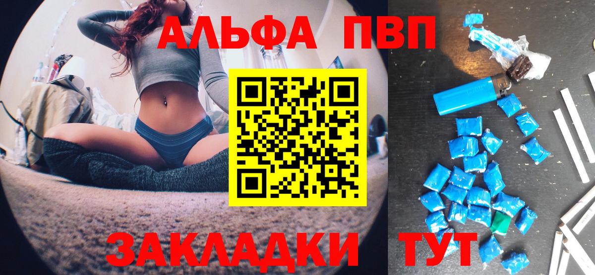 Alpha PVP крисы CK Лосино-Петровский