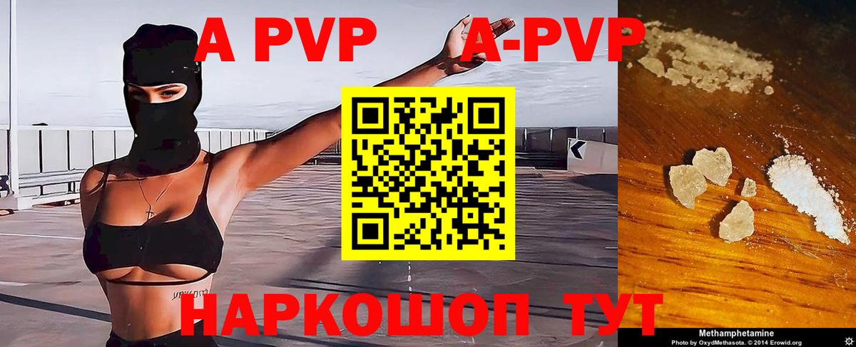 Альфа ПВП кристаллы  Альфа ПВП СК  Вход с VPN  Лосино-Петровский 