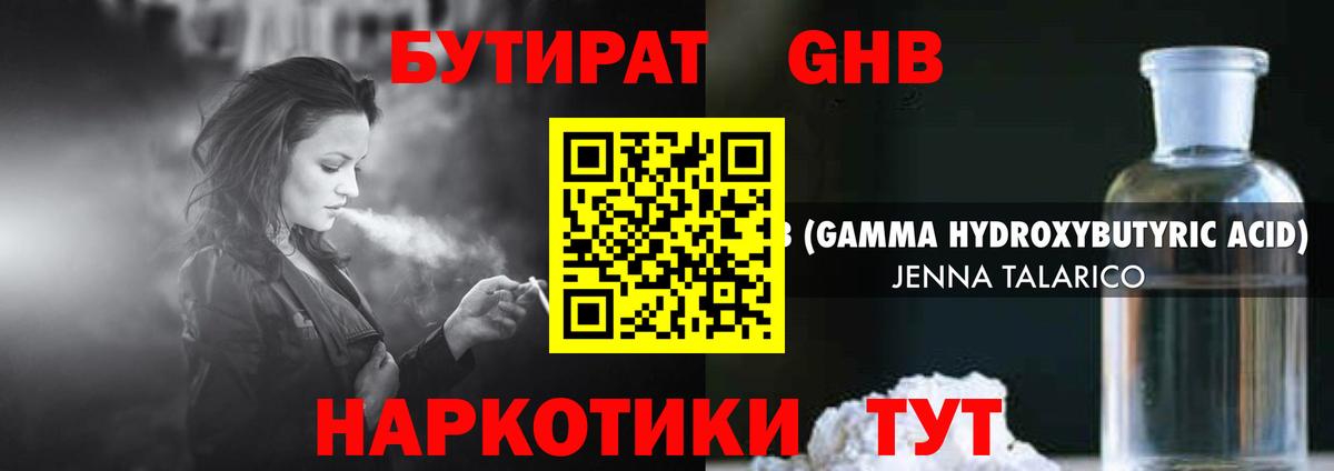 Бутират BDO  Вход с VPN  Лосино-Петровский 