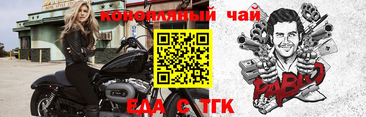 Лосино-Петровский  Cannafood конопля  Вход с VPN 