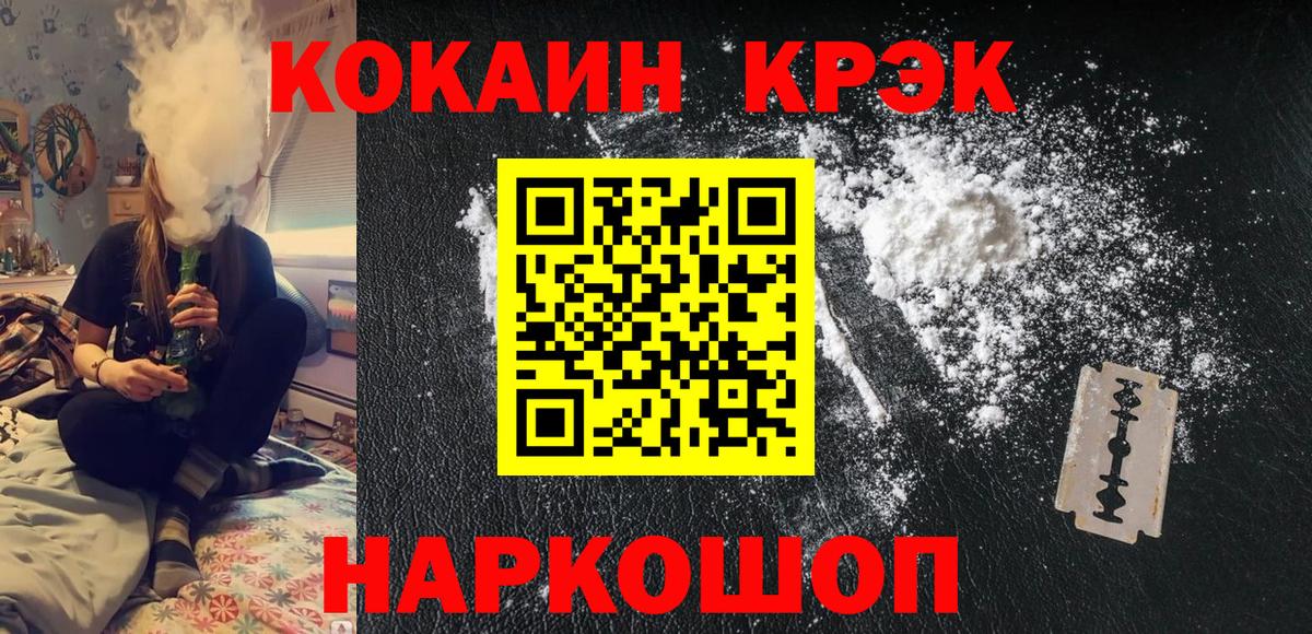 Cocaine VHQ Лосино-Петровский