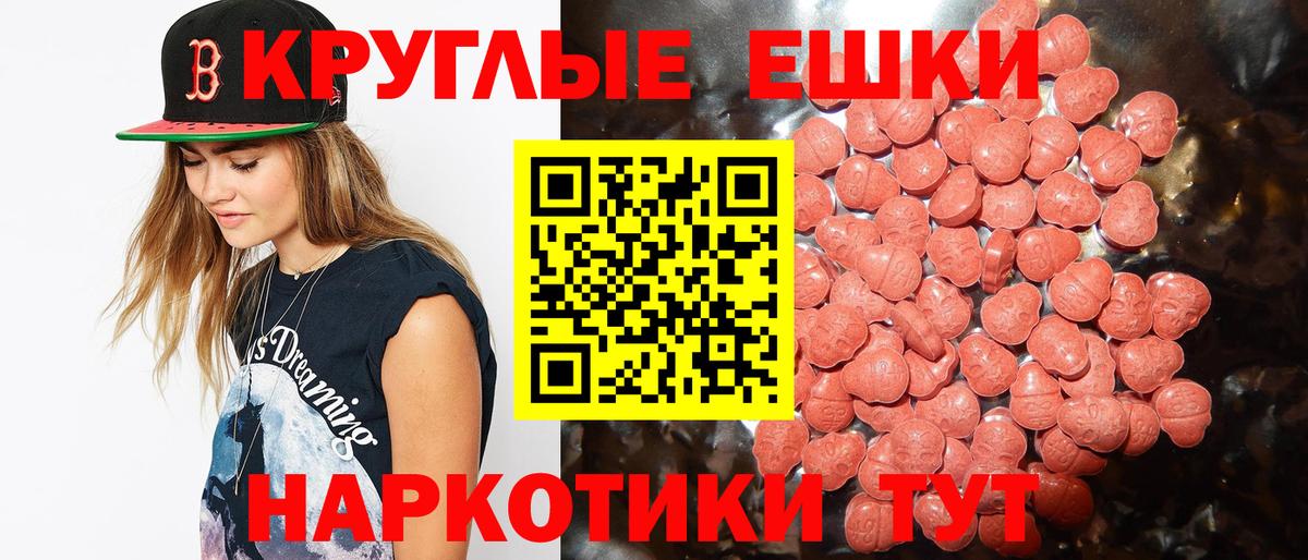 Лосино-Петровский  Ecstasy  Вход с VPN  Ecstasy круглые 
