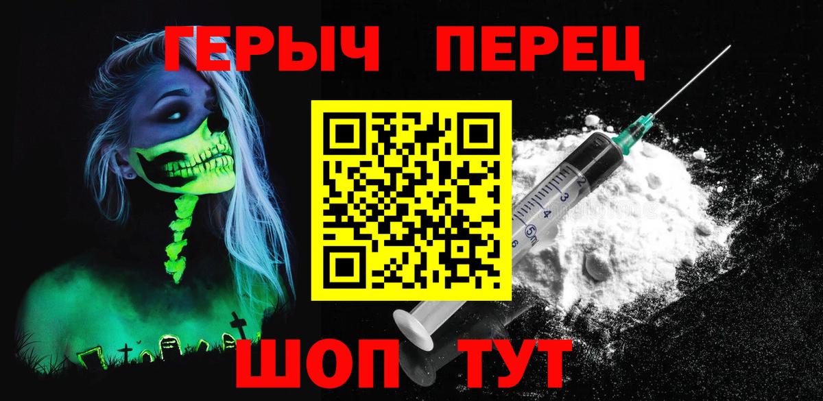 ГЕРОИН белый  Вход с VPN  ГЕРОИН  Лосино-Петровский 