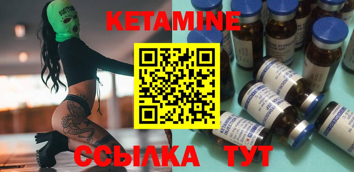 Лосино-Петровский  Кетамин ketamine  Вход с VPN 