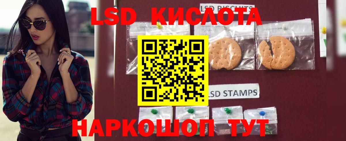 LSD-25 экстази кислота  ЛСД экстази  Лосино-Петровский  Вход с VPN  ЛСД экстази кислота 