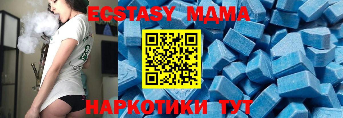 MDMA кристаллы Лосино-Петровский