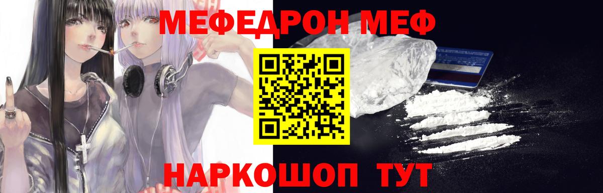 Мефедрон  Вход с VPN  МЯУ-МЯУ mephedrone  Мефедрон  Меф 4 MMC  Лосино-Петровский 