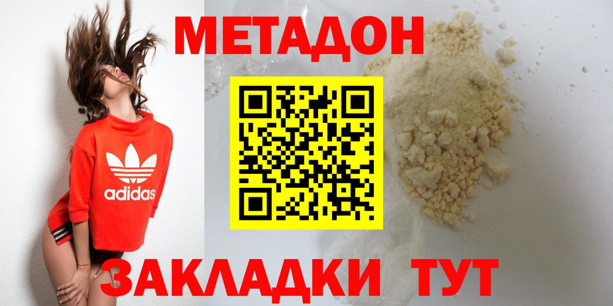 МЕТАДОН methadone  Метадон белоснежный  Лосино-Петровский  mega зеркало  Вход с VPN 
