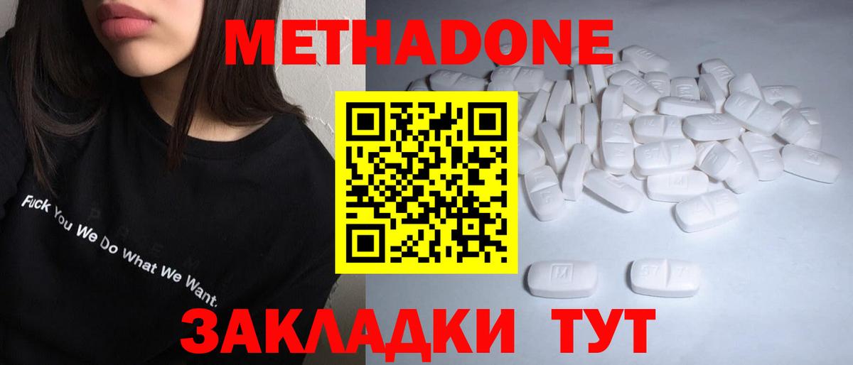 Метадон кристалл Лосино-Петровский