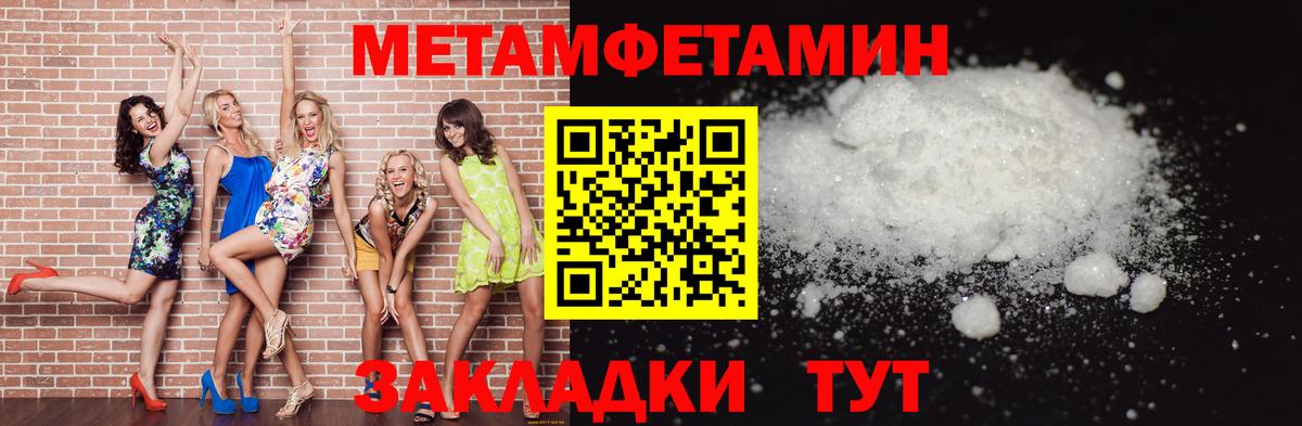 Метамфетамин  Вход с VPN  Лосино-Петровский  Первитин мет 