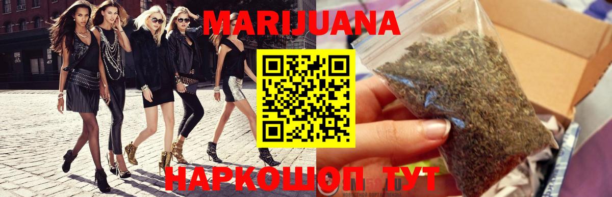 Бошки Шишки марихуана  Канабис семена  Лосино-Петровский  Вход с VPN  Марихуана LSD WEED  Бошки марихуана сатива 